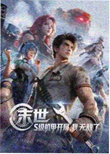 动画长片《深海回声》片单封面