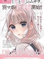 漫画改编作品《纸鸢与刀》片单封面